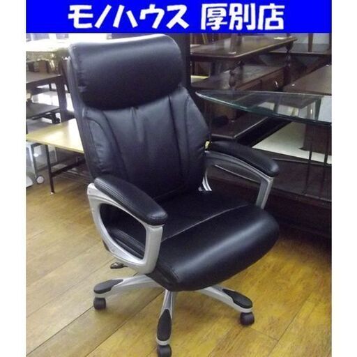 ニトリ ワークチェア エステン 椅子 チェア オフィスチェア ハイバックチェア ブラック/黒 NITORI 札幌市 厚別区