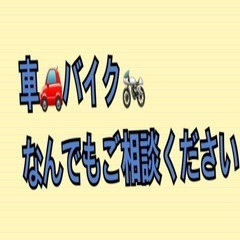 🏍🚗車検代行、🛠一般整備、🖌板金塗装、致します🫡