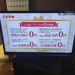 差し上げます！４６インチ　液晶テレビ