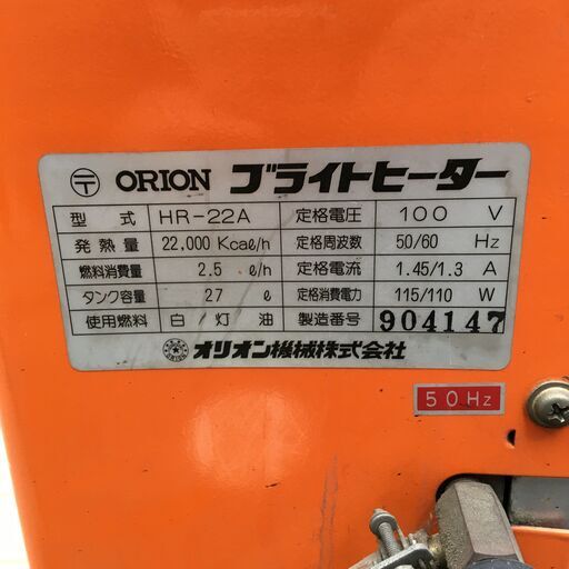12/11終 ORION オリオン ブライトヒーター HR-22A ジェット 12/11終 ORION オリオン ブライトヒーター HR-22A ジェット
