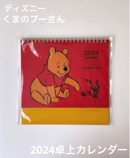 ディズニー くまのプーさん 卓上カレンダー スケジュール