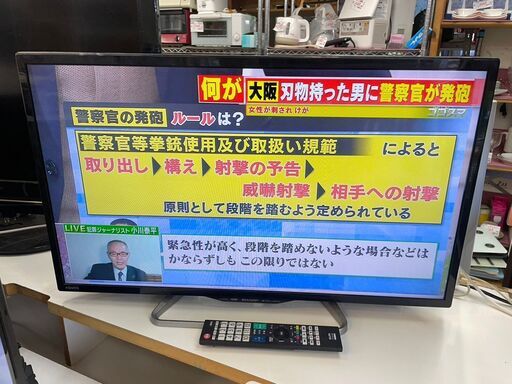 液晶カラーテレビ　No.7205　SHARP　32V型　TV　LC-32W25　シャープ　2016年製　リモコン付き(社外リモコン)　【リサイクルショップどりーむ鹿大前店】