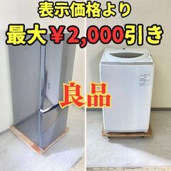 【東芝😚】冷蔵庫TOSHIBA 153L 2018年製 GR-M...
