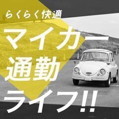 4勤2休だから無理なく勤務♪ 未経験でもOK！男女スタッフ活躍中！