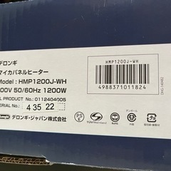 デロンギパネルヒーター【3〜8畳】