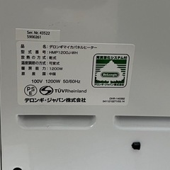 デロンギパネルヒーター【3〜8畳】