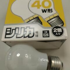 シリカ電球　40W形　口金E26　１個