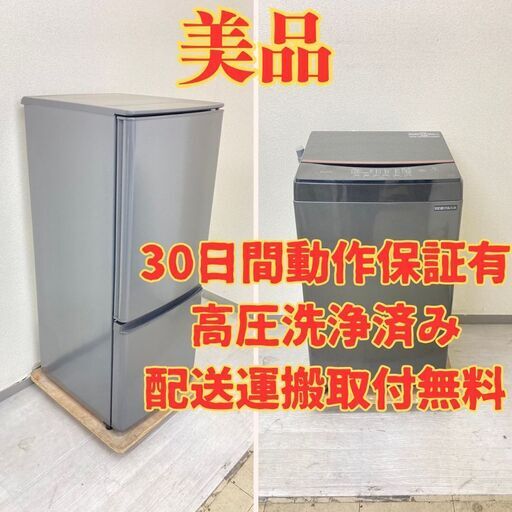 おしゃれ😎】冷蔵庫MITSUBISHI 146L 2020年製 MR-P15F-H 洗濯機