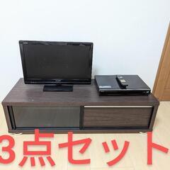 【売ります】テレビ台（テレビ、プレーヤー付き）