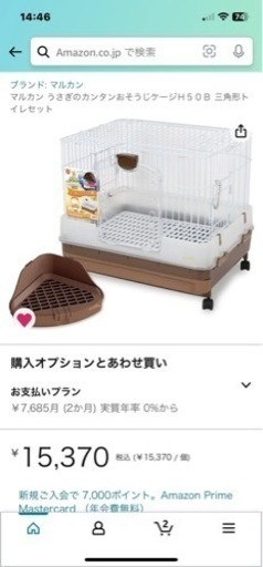 大阪守口市 手渡しのみ マルカン かんたんおそうじケージ H50B三角形  