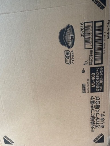 大阪守口市 手渡しのみ マルカン かんたんおそうじケージ H50B三角形  