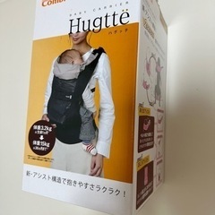 コンビ　combi Hugtte 抱っこ紐