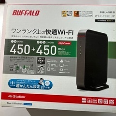 【 BUFFALO 】Wi-Fi ルーター