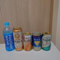 ビールやスポーツドリンクなど