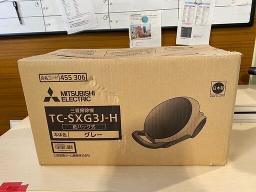 三菱電機 紙パック式 掃除機 TC-SXG3J-H グレー MITSUBISHI 紙パック式掃除