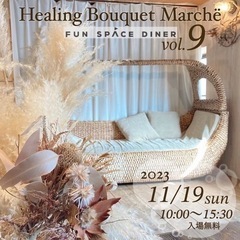 Healing Bouquet Marchë vol.9