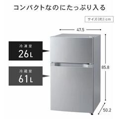 2022年製 冷蔵庫 黒 87L 省エネ