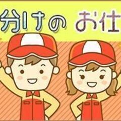 【即給可能】車通勤OK◎高時給1,300円★年末までの期間限定♪