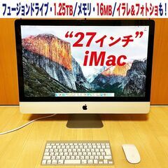 〓お渡し完了〓12【iMac Mid 2011（27インチ）】▶...