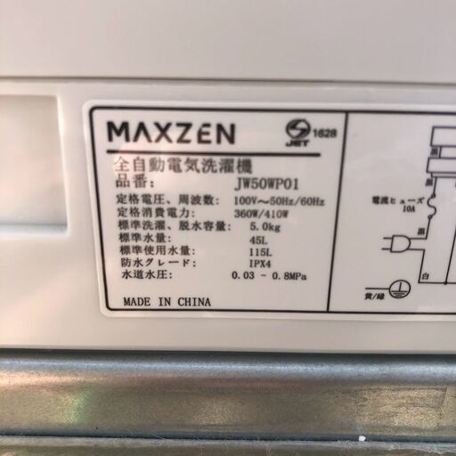 MAXZEN(マクスゼン)　JW50WP01　全自動洗濯機　5kg　2022年製