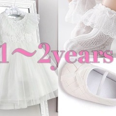 【値下げ】ドレス パーティー 結婚式 発表会 女の子 1～2歳用