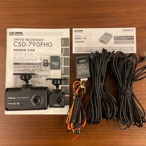 セルスター CSD-790FHG 前後ドラレコ 駐車監視配線オプションセット セルスター CSD-790FHG 前後ドラレコ 駐車監視配線オプションセット