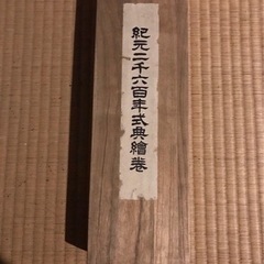 昭和🏅第二次世界大戦 勲章 巻物 写真など