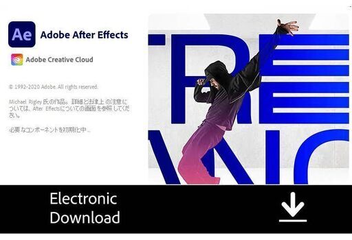 After Effects Windows 永続ライセンス買い切り版
