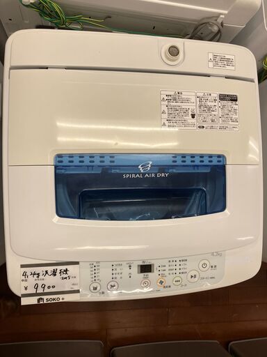中古　4.2kg洗濯機　10,000円以下　ハイアール　JW-K42H　2015年製