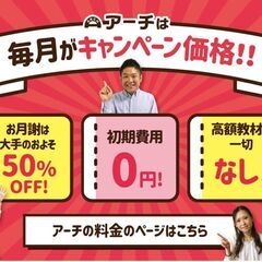 ✨【月謝9800円～】初期費用や高額教材は一切ナシ♪家計に優しい家庭教師を島原市や南島原市で探すなら！⑤-②の画像