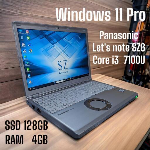 ノートパソコン Panasonic  Let's note SZ6   Windows 11 Pro   Core i3  7100U   SSD128GB   RAM4GB