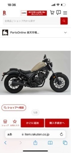 レブル250