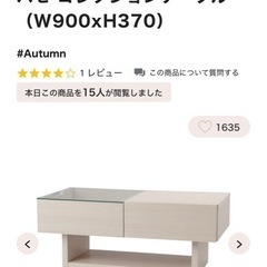 【ネット決済】Francfranc パセコレクションテーブル(値...