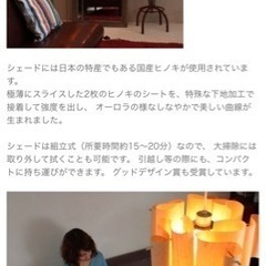 定価41800円 入荷未定 ひのき照明 デザイナー家具 暖色のお洒落な電球付き