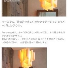 定価41800円 入荷未定 ひのき照明 デザイナー家具 暖色のお洒落な電球付き