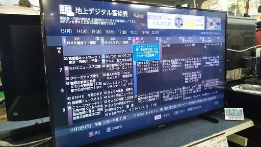 【愛品倶楽部柏店】フナイ 2021年製 50ｲﾝﾁ 4K液晶テレビ FL-50U3130