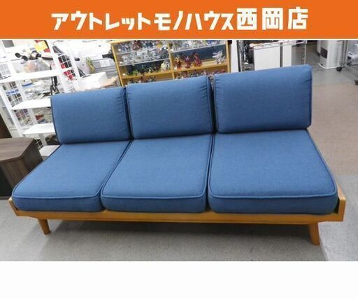 ウニコ アルベロ 3人掛けソファ 張地ネイビー チーク材 幅180㎝ unico ALBERO カバーリングソファ 替えカバー付き　西岡店