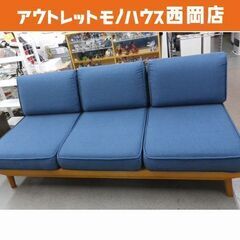 ウニコ アルベロ 3人掛けソファ 張地ネイビー チーク材 幅180㎝ unico