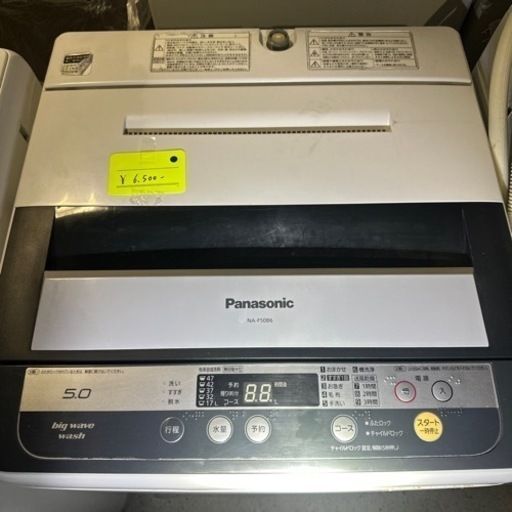 【T-GARAGE】Panasonic製　全自動洗濯機 5.0kg 新居のお供に