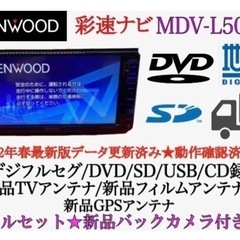 【ネット決済・配送可】KENWOOD 上級　MDV-L502Wフ...