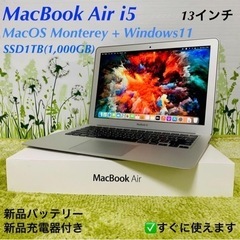 MacBook Air i5 SSD1TB Mac/Win 新品...