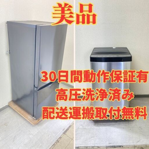 【中型】冷蔵庫TAGlabel 154L 2020年製 AT-RF150-BK 洗濯機 Haier 5.5kg 2021年製 JW-XP2C55F LF37652 LG33178