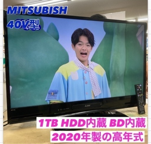 S714 ⭐ MITSUBISHI HDD,BD内蔵⭐動作確認済⭐クリーニング済