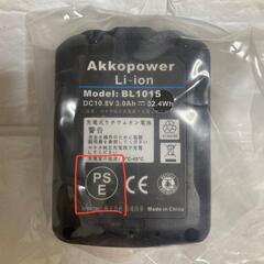 【ネット決済・配送可】【残り1個！】Akkopower マキタ ...