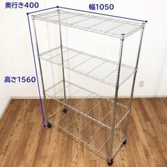 大型スチール製ラック4段　W105×D40×H156cm　新品キ...