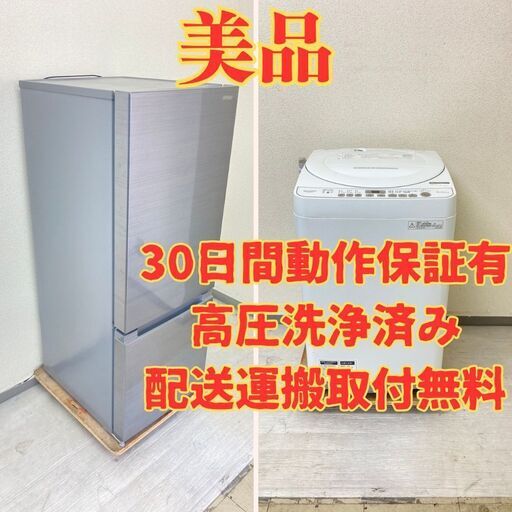 【国産】冷蔵庫HITACHI 154L 2020年製 RL-154KA 洗濯機SHARP 6kg 2018年製 ES-G60TC-W WN42377 WP47868