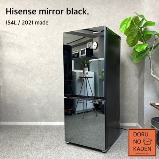 ☑︎ご成約済み Hisense 魅力のブラックミラー 一人暮らし冷蔵庫✨ 超美品の2021年製⭕️