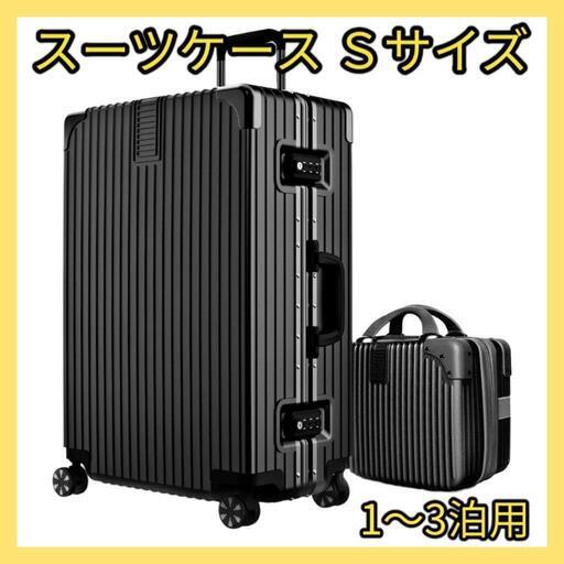 1泊〜3泊用　スモールケース付　キャリー ケース　機内持込 超軽量 耐衝撃 S