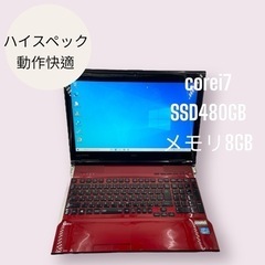 ハイスペック！corei7☆動作快適！NEC☆SSD480GB☆...