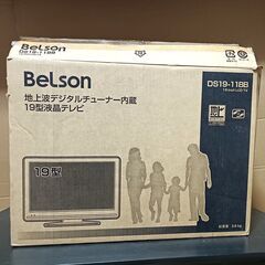 ★BeLson 19型 液晶テレビ